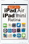 【中古】毎日つかう! iPad Air & iPad mini Retina