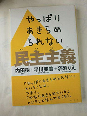 【中古】やっぱりあきらめられない