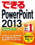 š̵ۡåݡա Ǥ PowerPoint 2013 Windows 8/7б (Ǥ륷꡼)