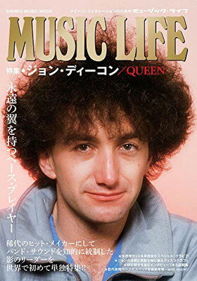 【中古】MUSIC LIFE 特集●ジョン・ディーコン/QUEEN (シンコー・ミュージックMOOK)