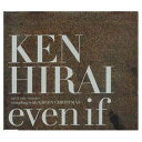 【中古】even if [Audio CD] 平井堅; 松原憲 and URU