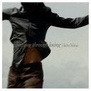 【中古】gaining through losing [Audio CD] 平井堅