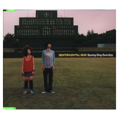 【中古】Sunny Day Sunday [Audio CD] セン