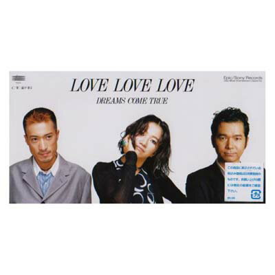 【中古】LOVE LOVE LOVE/嵐が来る [Audio CD] DREAMS COME TRUE; 吉田美和 and 中村正人