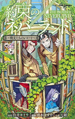 楽天市場】約束のネバーランド もちころの通販