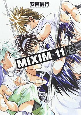 【中古】MIXIM11 (1) (少年サンデーコミックススペシャル)