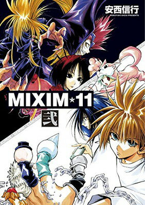 【中古】MIXIM11 (2) (少年サンデーコミックススペシャル)