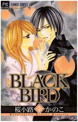 ����š�BLACK BIRD (5) (Betsucomi�ե����ߥå���)