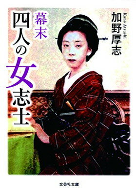 楽天市場】幕末の女医楠本イネ シーボルトの娘と家族の肖像の通販