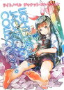 【中古】ライトノベル ジャケット・コレクション