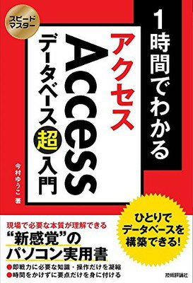 【中古】スピードマスター 1時間で