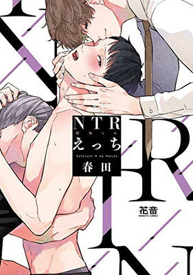 ◇◆主にゆうメールによるポスト投函、サイズにより宅配便になります。◆梱包：完全密封のビニール包装または宅配専用パックにてお届けいたします。◆帯、封入物、及び各種コード等の特典は無い場合もございます◆商品画像は一例です。カバー・パッケージなどのデザインは時期によって異なる場合がございます。◆◇【90730】全商品、送料無料！