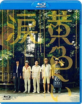 【中古】黄色い涙 [Blu-ray]
