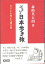 【中古】ぶらり日本歩き旅―ウクレレ担いだ渡り鳥