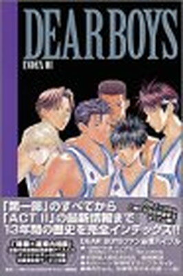 【中古】DEAR BOYS INDEX 01 (KCデラック