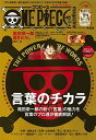 【中古】ONE PIECE magazine Vol.11 (集英社ムック)