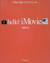 yÁzhello!iMovie?iMacŗVԃIWi[r[