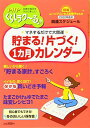 【中古】PHPくらしラク~る♪2020年2月号:マネするだけで大開運 貯まる! 片づく! 1カ月カレンダーの商品画像