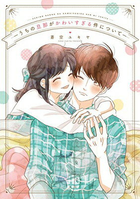 ◇◆主にゆうメールによるポスト投函、サイズにより宅配便になります。◆梱包：完全密封のビニール包装または宅配専用パックにてお届けいたします。◆帯、封入物、及び各種コード等の特典は無い場合もございます◆商品画像は一例です。カバー・パッケージなど...