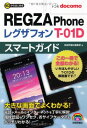 【中古】ゼロからはじめる ドコモ R