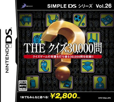【中古】SIMPLE DSシリーズ Vol.26 THE クイズ30000問
