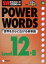 šSVLɸÿ12000 POWER WORDSLevel12B