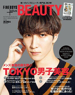 šFINEBOYS+plus BEAUTY vol.2 [TOKYO˻ơ/] (HINODE MOOK 603)