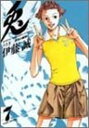【中古】兎―野性の闘牌 (7) (近代麻雀コミックス)