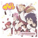 【中古】ゆるゆり♪♪ オープニングテーマ いぇす! ゆゆゆ☆ゆるゆり♪♪ (初回限定盤) (DVD&キャラカード付き) [Audio CD] 七森中☆ごらく部