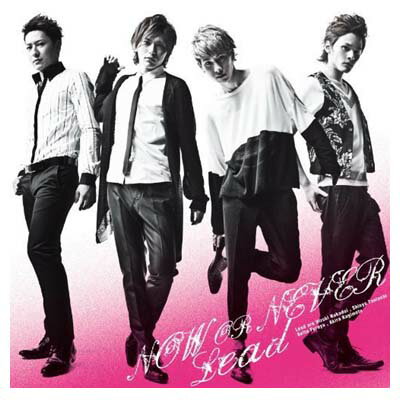 【中古】NOW OR NEVER (通常盤) (オリジナルアルバム)(CDのみ) [Audio CD] Lead