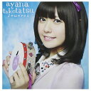 【中古】♪の国のアリス (初回限定盤) [Audio CD] 竹達彩奈