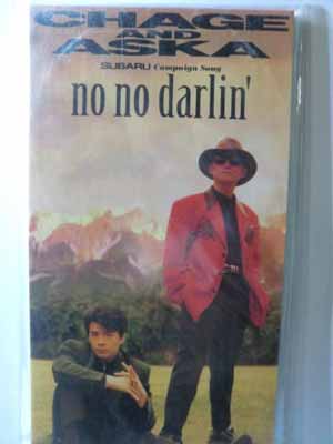 【中古】no no darlin’