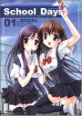 【中古】School days (1) (角川コミックス・エース 178-1)