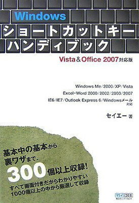 【中古】Windows ショートカットキー