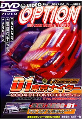 【中古】DVD）VIDEO OPTION 123 (（DVD）)