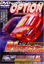 【中古】DVD）VIDEO OPTION 123 (（DVD）)