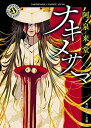 【中古】ナキメサマ (角川ホラー文庫)(3)