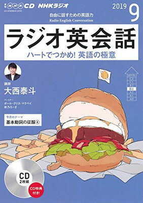 šNHK CD 饸 饸Ѳ 2019ǯ9