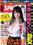 #3: ̺SPA! LOVE&SEX 13 ïⵤŤʤäֽв񤨤&Ƥץᥫ˥!β