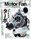 【中古】MOTOR FAN illustrated - モーターファンイラストレーテッド - Vol.172 (モーターファン別冊)