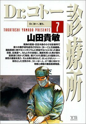 šDr.ȡŽ (7) (󥰥ǡߥå)