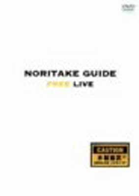 【中古】NORITAKE GUIDE FREE LIVE [DVD]