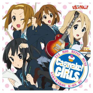 【中古】Cagayake!GIRLS(初回限定盤) [Audio CD] 桜高軽音部; 豊崎愛生; 大森祥子; Tom-H◎ck and 小森茂生