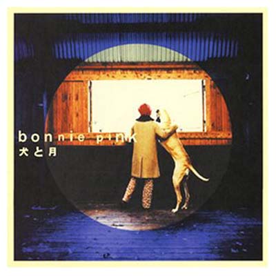 【中古】犬と月 [Audio CD] Bonnie Pink and トーレ・ヨハンソン