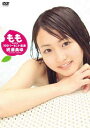USED【送料無料】桃瀬美咲 もも100パーセント未満 [D...
