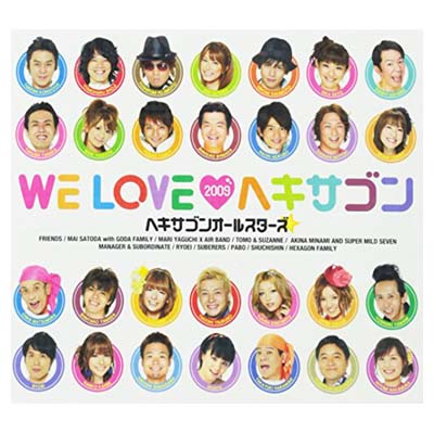 送料無料【中古】WE LOVE ヘキサゴン 2009 Limited Edition