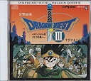 【中古】交響組曲 ドラゴンクエストIII