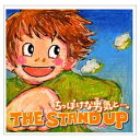 【中古】ちっぽけな勇気と・・・。(2)