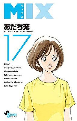 楽天市場】ハイキュー リミックス 17の通販