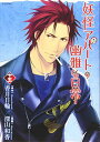 【中古】妖怪アパートの幽雅な日常(15) (シリウスKC)